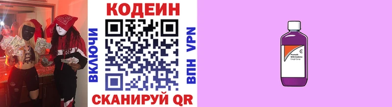 маркетплейс официальный сайт Нововоронеж Codein напиток Lean (лин)