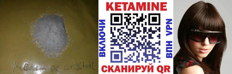 Кетамин ketamine  Нововоронеж 