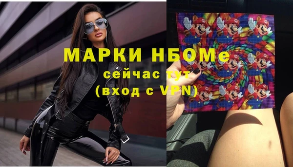 марки nbome Алексеевка