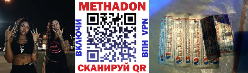 МЕТАДОН VHQ  хочу   Нововоронеж 