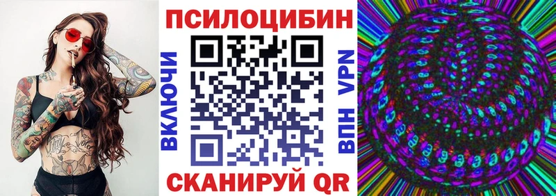 Псилоцибиновые грибы Magic Shrooms Нововоронеж